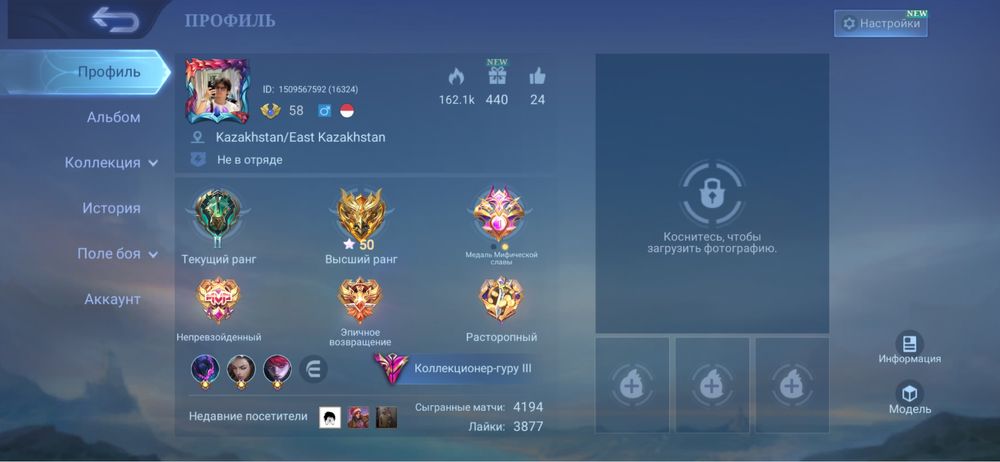 Аккаунт Mobile legend