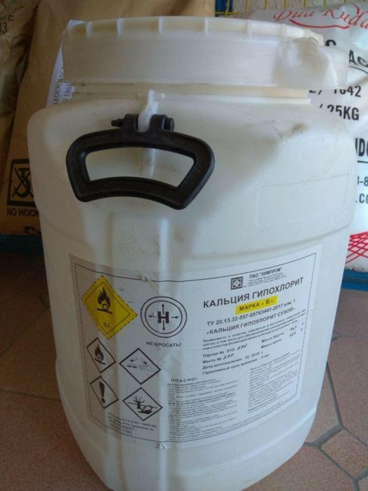 Гипохларид калций 45%