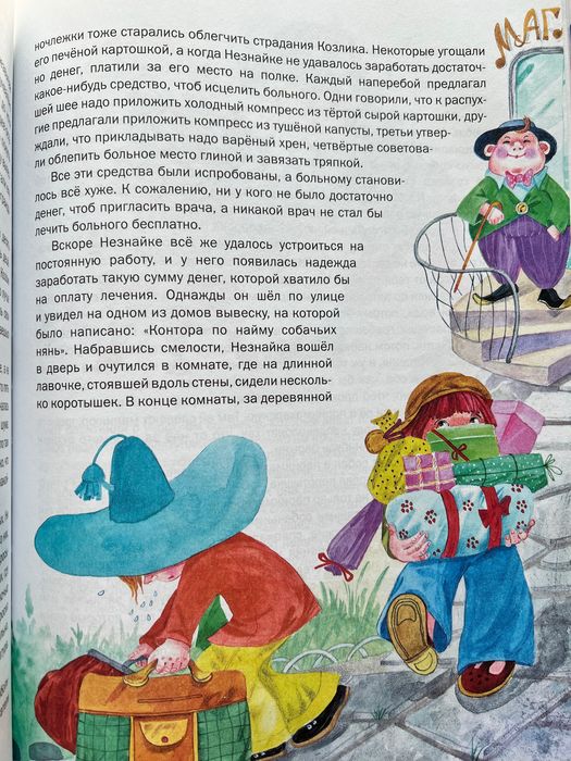 Книга Незнайка на луне