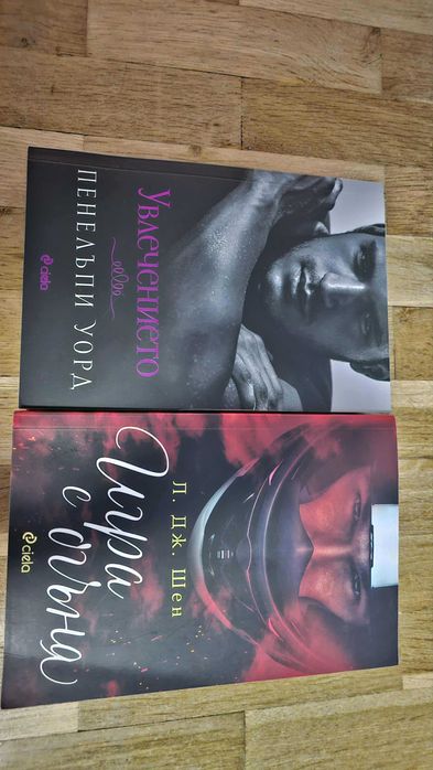Колекция Романи Книги