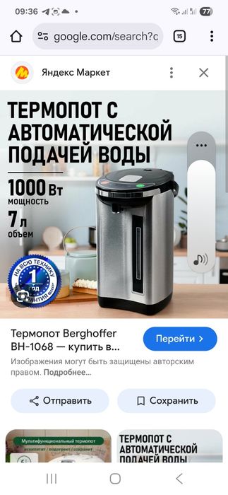 Чайник- термос.Новый