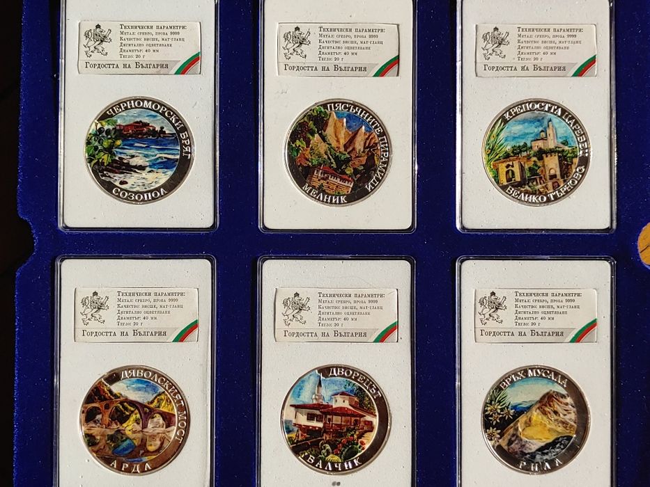 Сребърни Медали Гордостта на България - 30 бр.