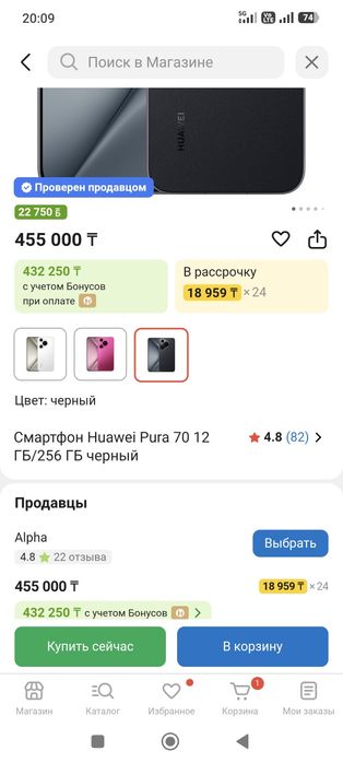 Huawei Pura 70  256гб