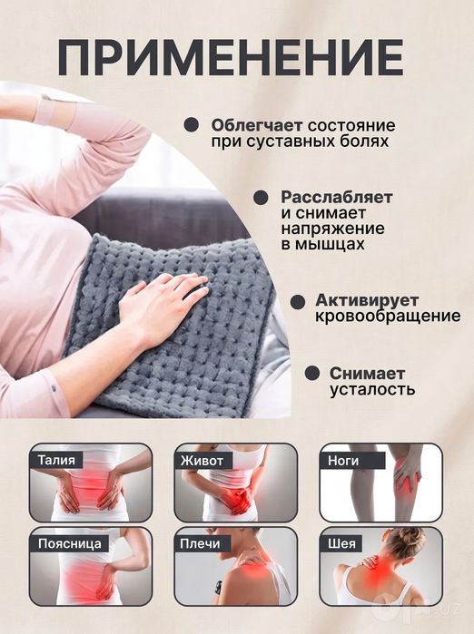 Электрогрелка для взрослых и младенец.  270 тыс . Д75/40ш см