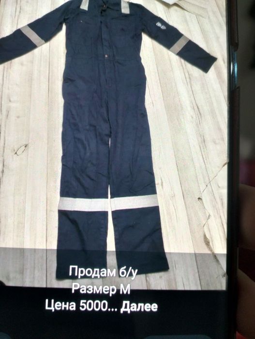 Продам спецовки б/у