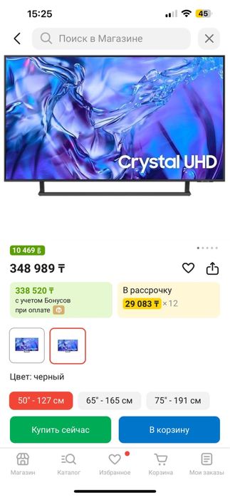 Телевизор и микроволновка в подарок