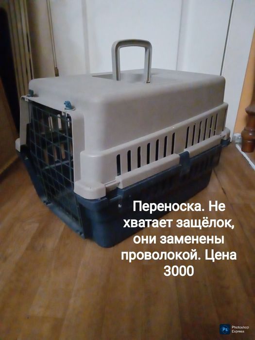 Переноска для животных