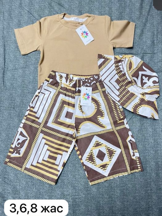 Тройка мальчиковый