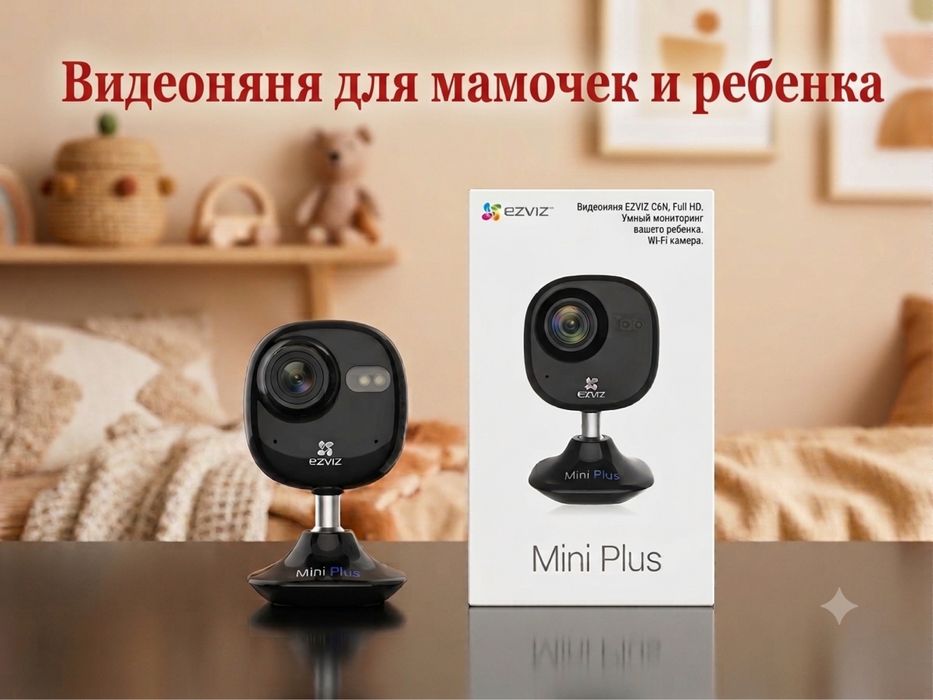Mini Plus ezviz.