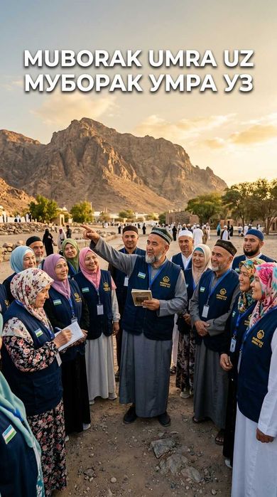 Centrum Holidays Умра Цена Buxoro Qulay Ziyorat Muborak Umra Tur Paket