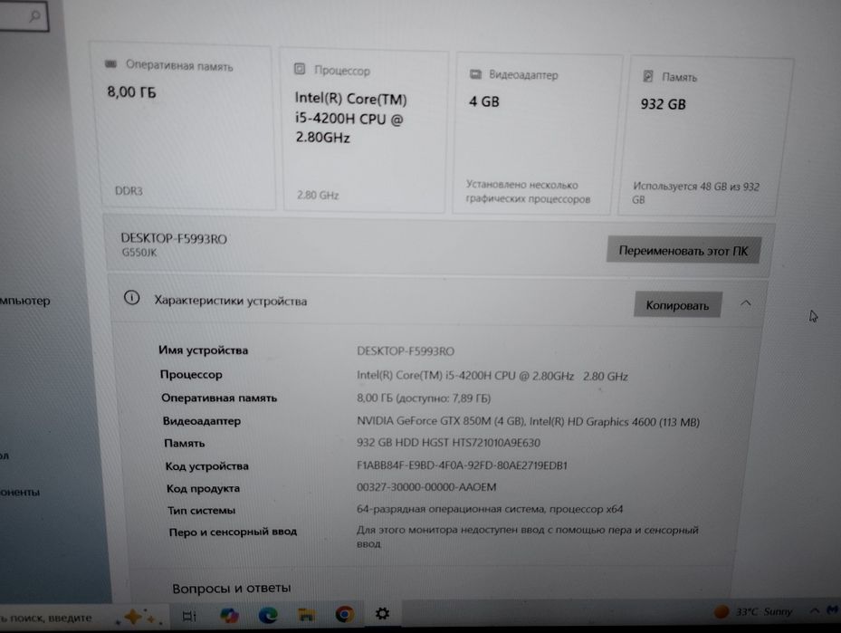Игровой Ноутбук Asus Rog G550jk
