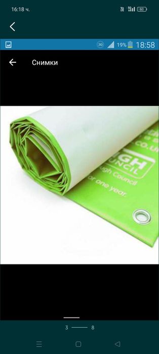 Продавам Промазан бризент- винил