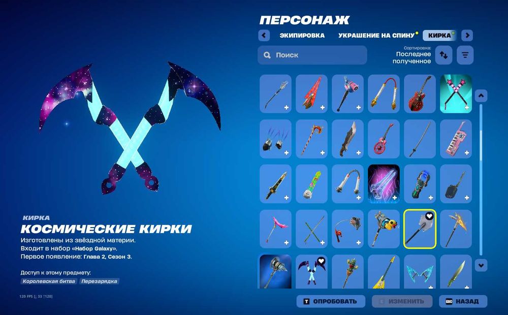 аккаунт фортнайт