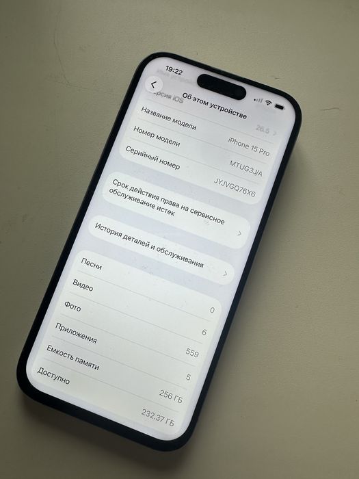 Айфон 15 про 256гб 81%