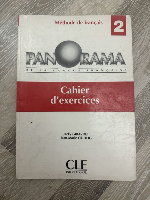 Книги на французском языке