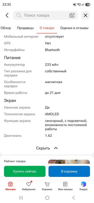 Продам Смарт часы браслет
