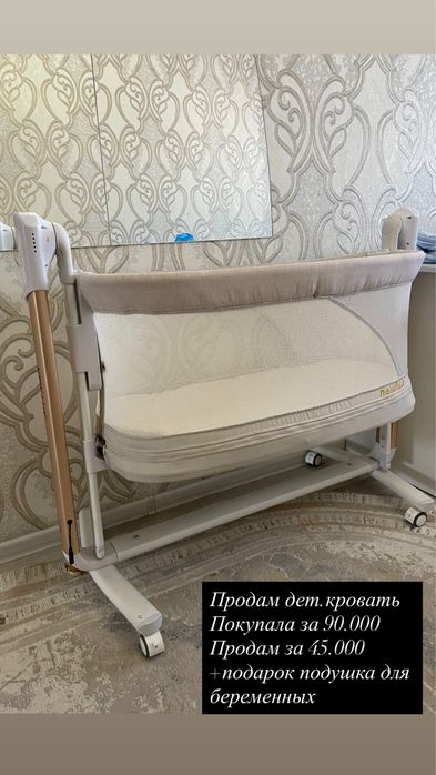 Продам детскую кроватку