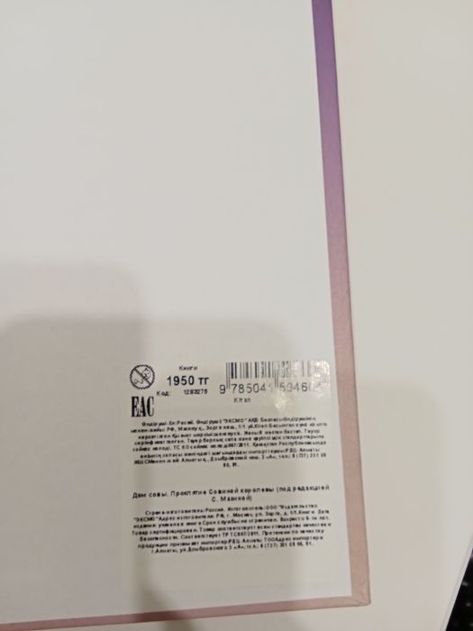 Книжка детская (дом совы)