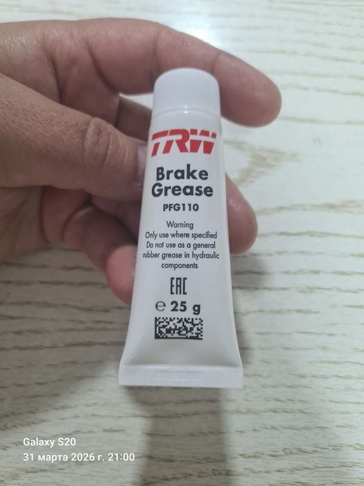 Смазка TRW PFG 110    25 мл