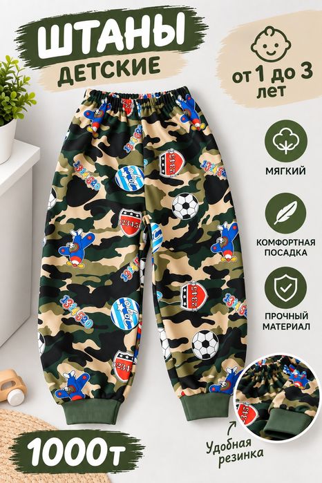 Штанишки для мальчиков теплые