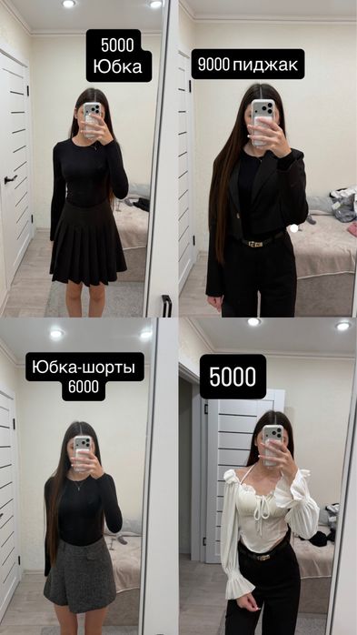Женская одежда по хорошей цене