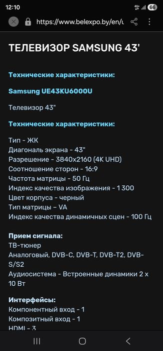 Телевизор на запчасти разбита матрица