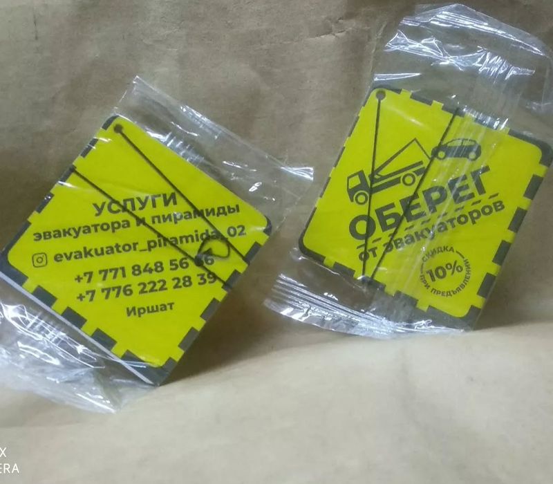 Ароматизаторы с вашим логотипом