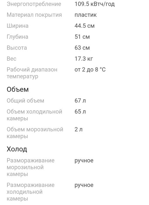 Продается холодильник