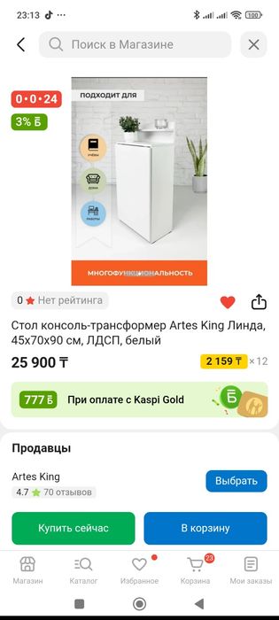 Стол трансформер для салона, дома