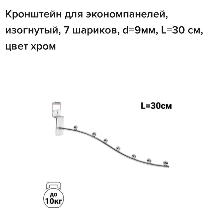 Сетка одинарная,кронштейн