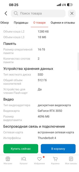 Продам игровой ноутбук