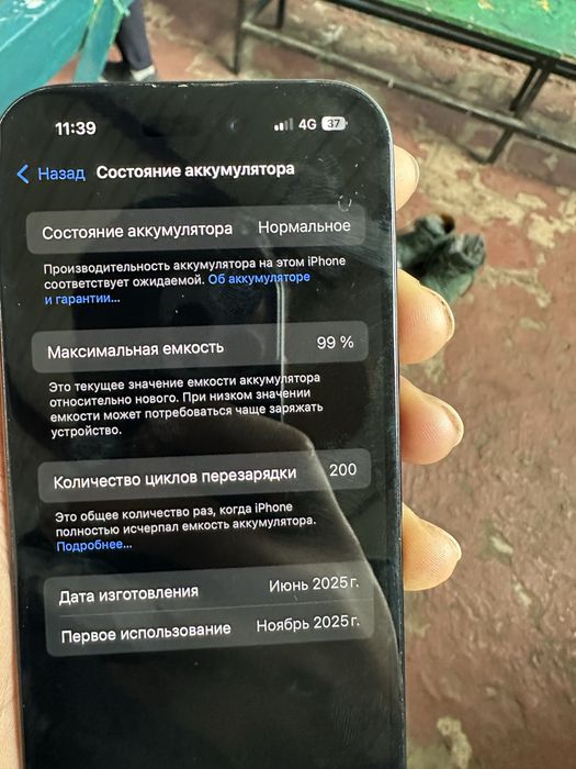 Айфон  15 apple.