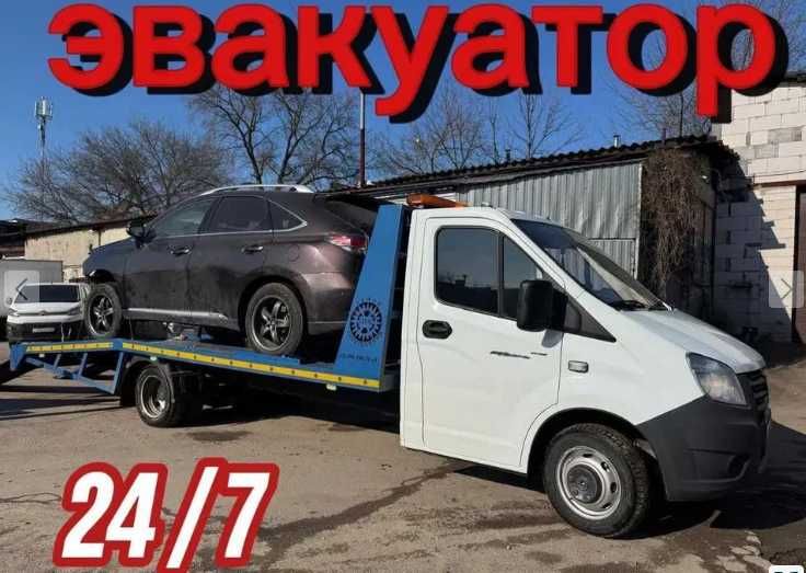 Эвакуатор в Астане недорого рядом  быстрая подача