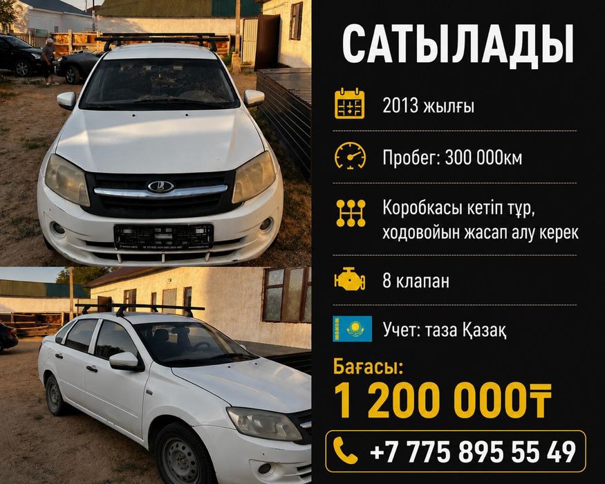 Лада гранта 2013