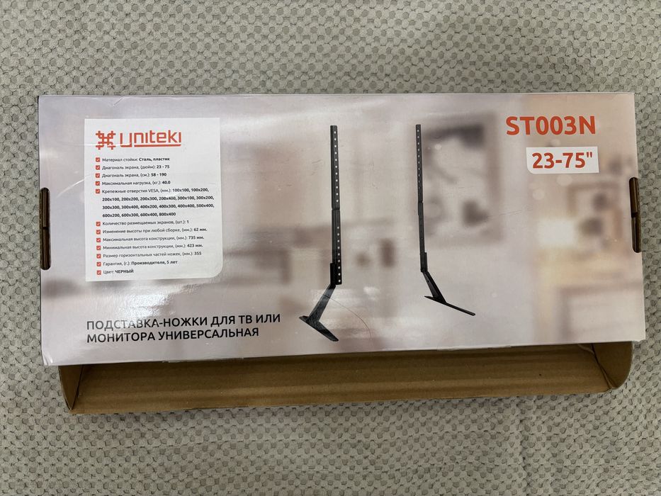Универсальные ножки для телевизора