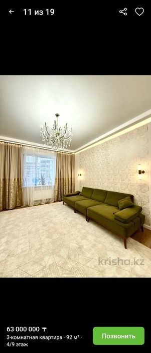 Продам турецский диван