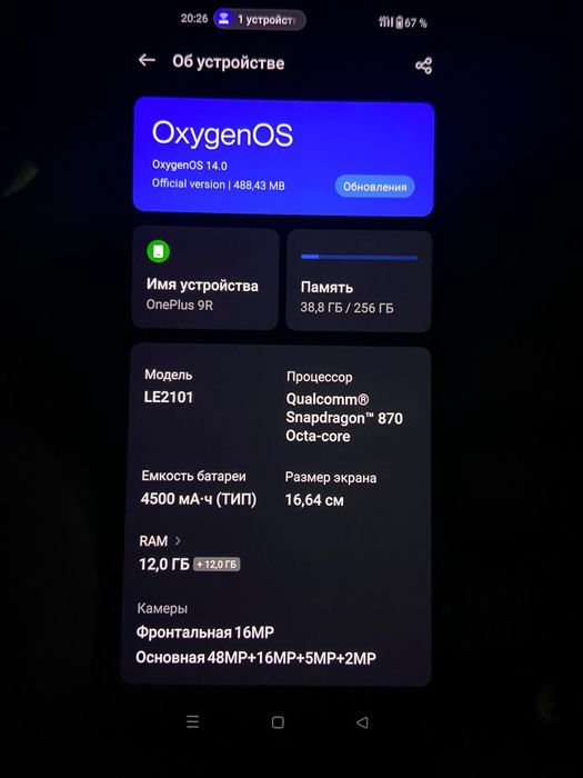 Oneplus 9R обмен.