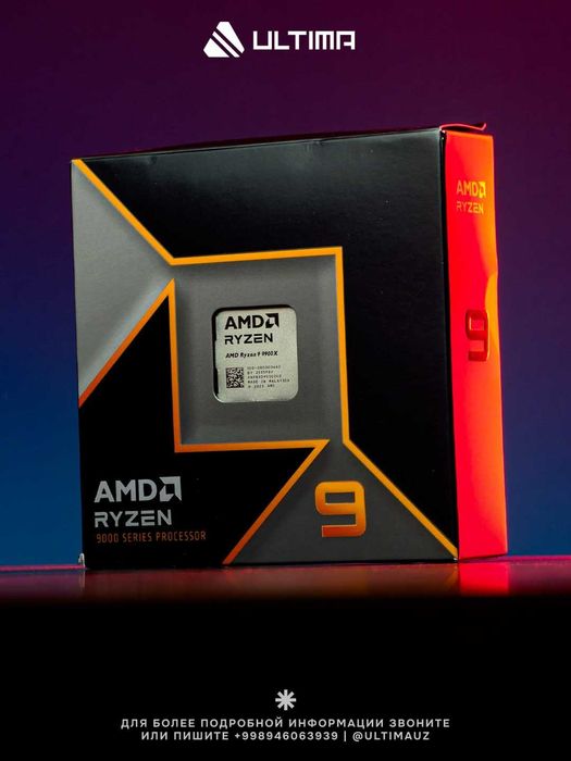 Процессор AMD Ryzen 9 9900X