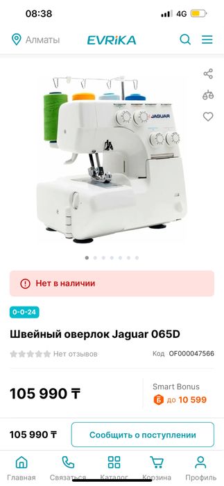 Продам оверлок Jaguar