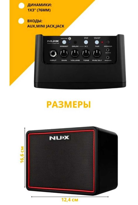 Комбоусилитель для гитар