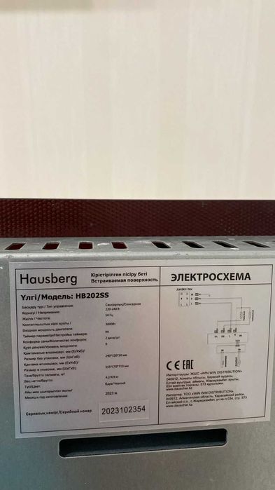 Варочная панель Hausberg HB202SS
