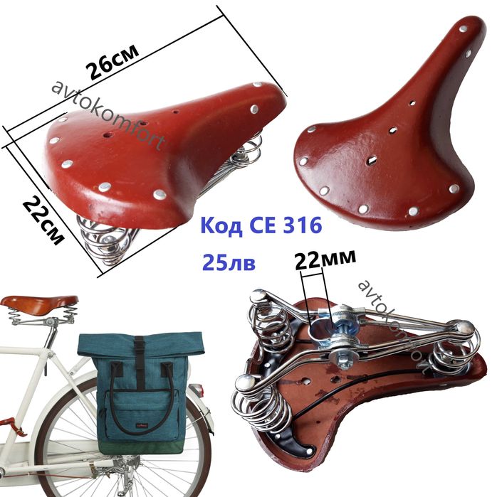 Класическа Ретро Седалка За Колело Велосипед С Три Пружини.