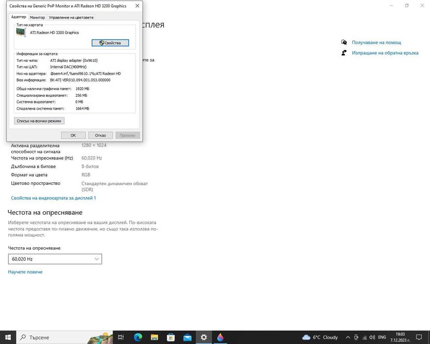 Компютър втора употреба,с четириядрен процесор и сист.SSD с Win 10Pro!