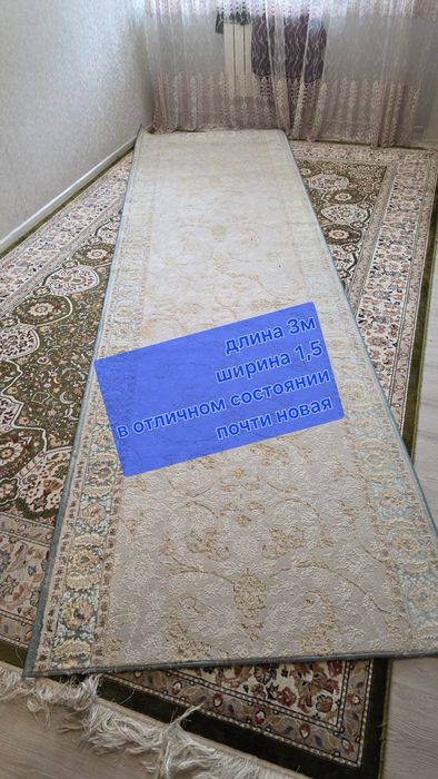 Продаётся ковёр в отличном состоянии