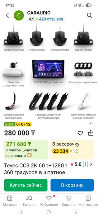Магнитола TEYES CC3 2K 360 6+128Gb