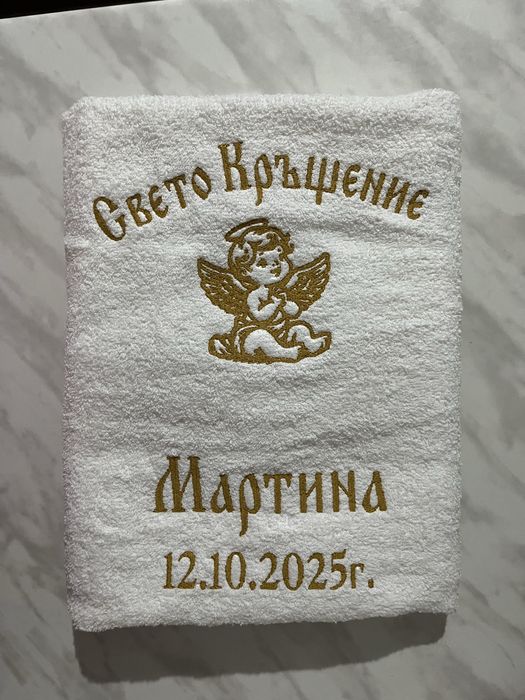 Кърпи за кръщене