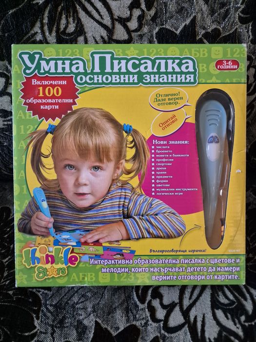 Интерактивна образователна игра