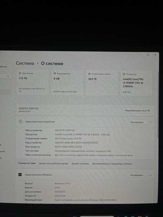 Игровой Компьютер