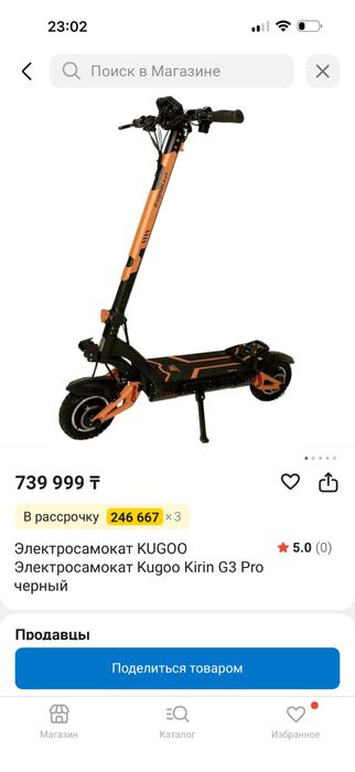 Электросамокат Kugoo g3 pro