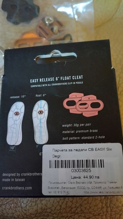 Парчета за педали Crank Brothers Cleat Easy Release: 6 Degrees